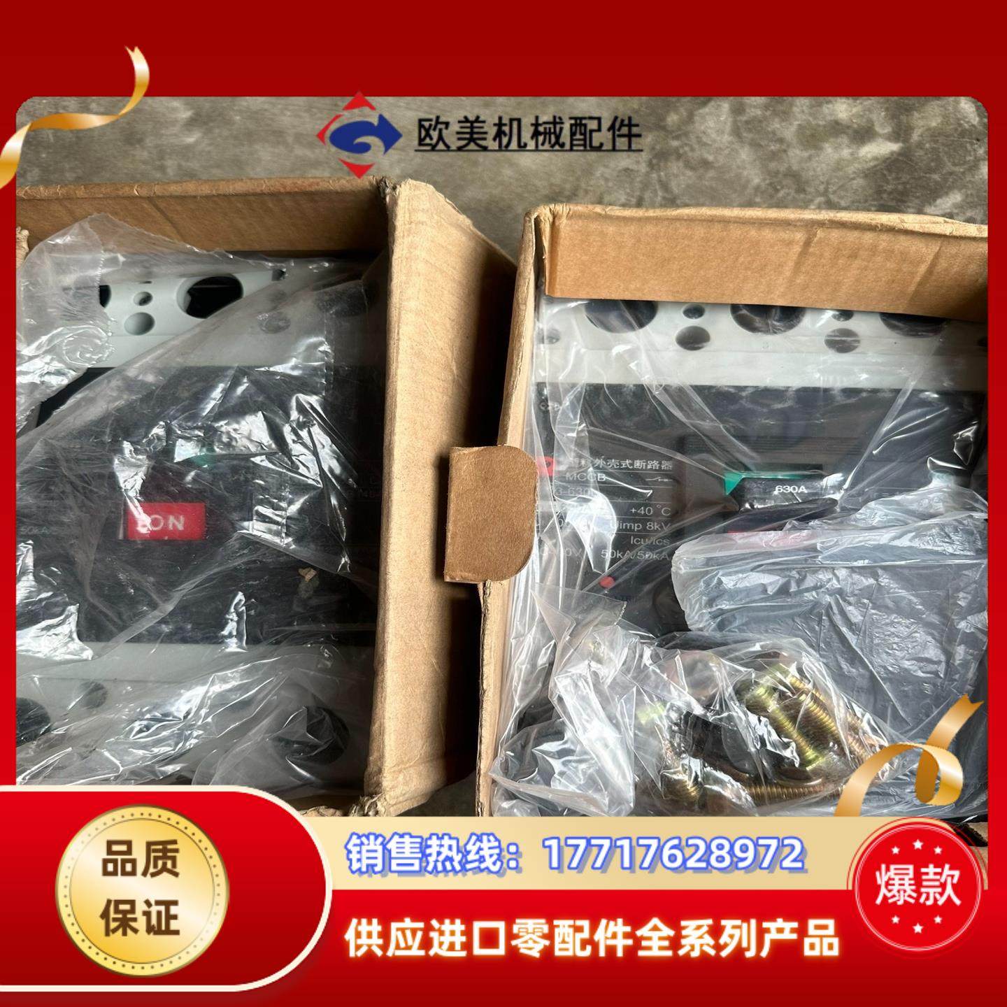 常熟CM3-630 断路器议价