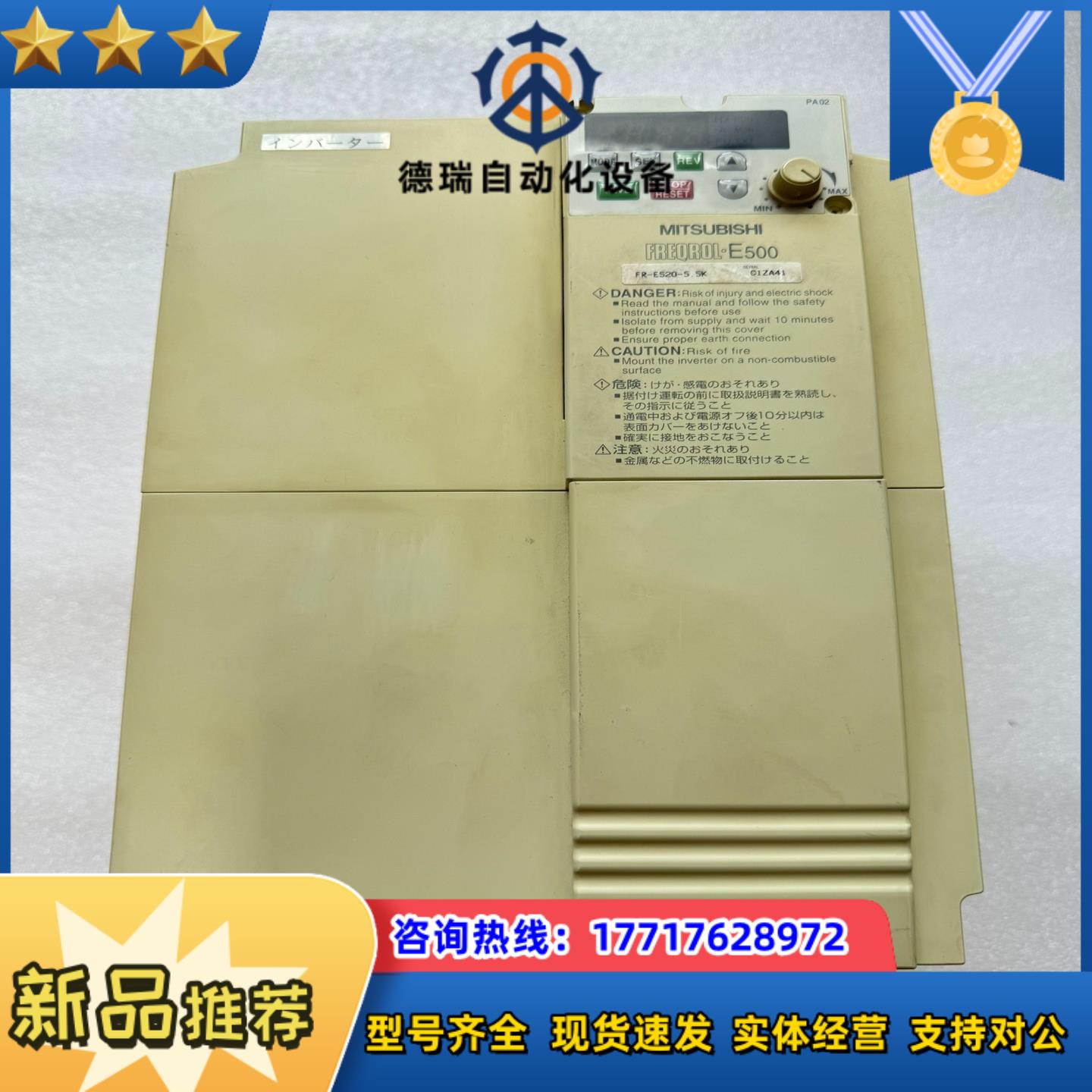 变频器FR-E520-55K议价