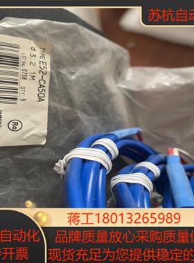 全新原装正品热电偶E52-CA50A余货，杆直议价