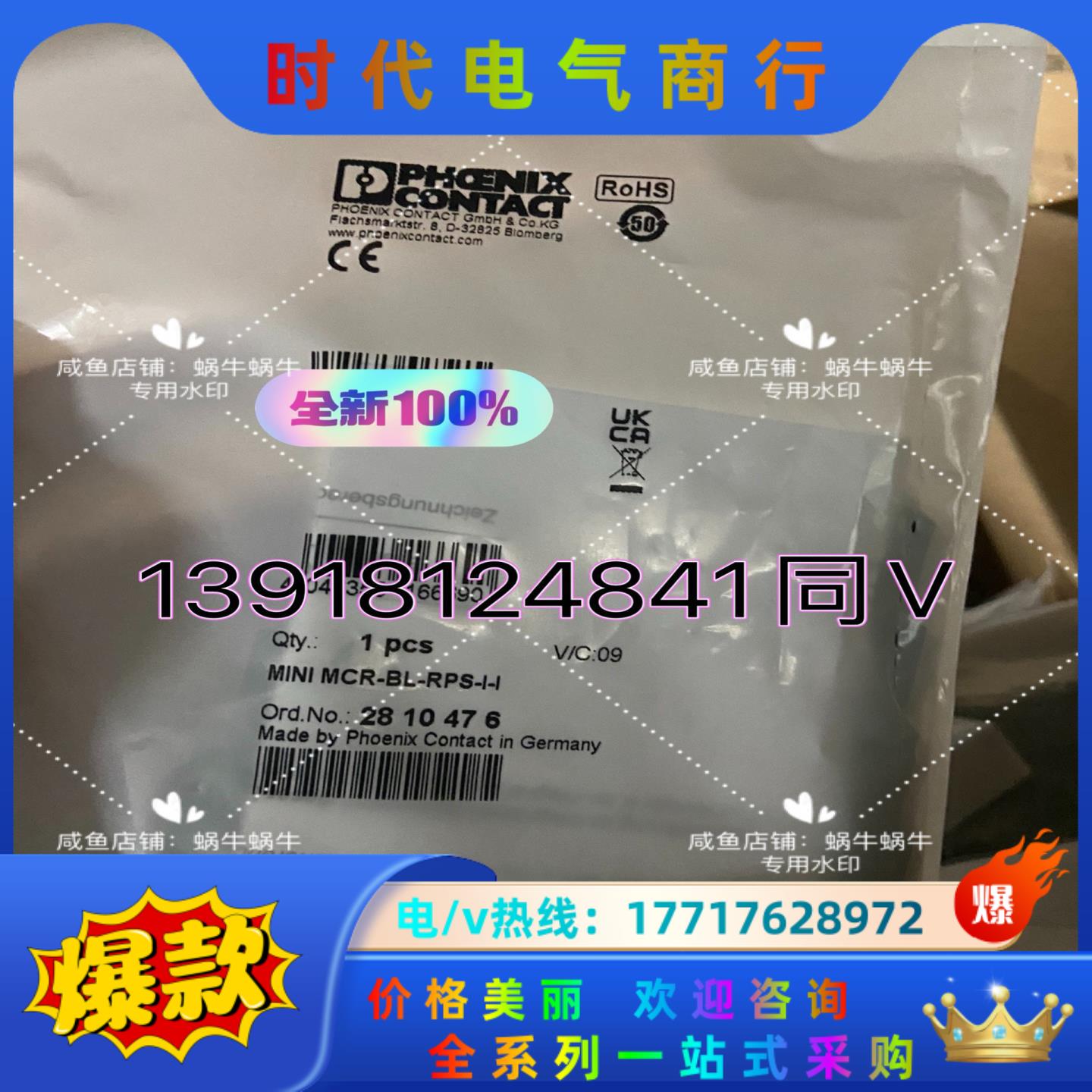 2810476   MINI MCR-BL-RPS-I-I议价