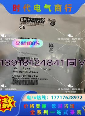 2810476   MINI MCR-BL-RPS-I-I议价