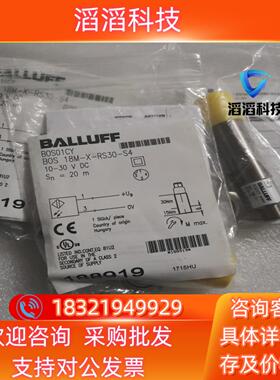 现货全新原装BALLUFF巴鲁夫 BOS01CY BOS 18M