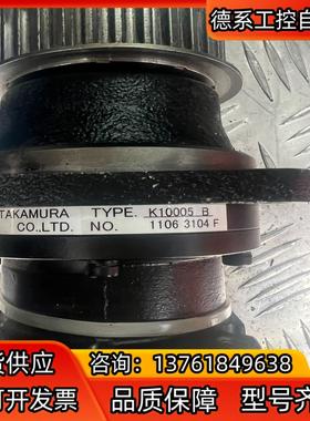 TAKAMURA减速机K1005BTAKAMURA精