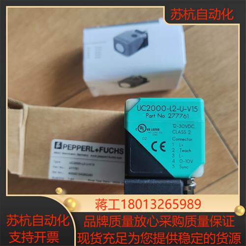 倍加福传感器UC2000-L2-U-V15议价