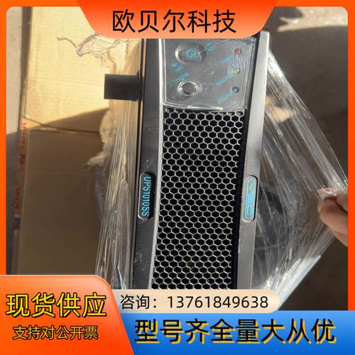 议价电源UPS1010SS件便宜出售了，图片是来