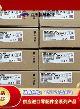三菱Q06UDVCPU，全新封，销售，8议价