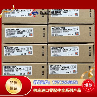 三菱Q06UDVCPU，全新封，销售，8议价