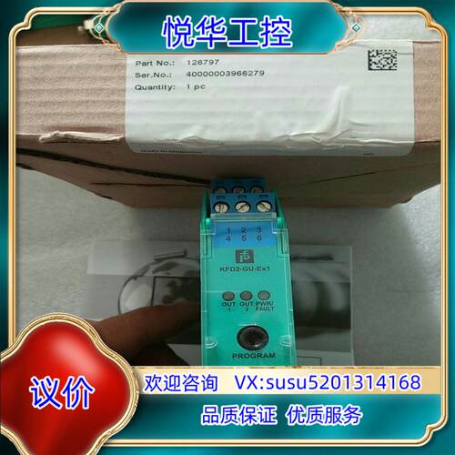 全新原装倍加福安全栅KFD2-GU-EX1现货1个30议价