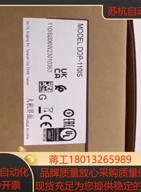 台达 原装正品触摸屏 DOP-110WS 全新正品