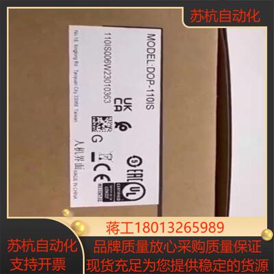 台达 原装正品触摸屏 DOP-110WS 全新正品