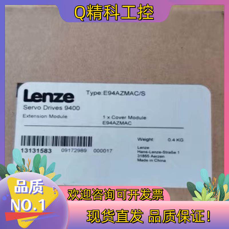 现货伦茨E94AZMAC/S接口转换器全新原装