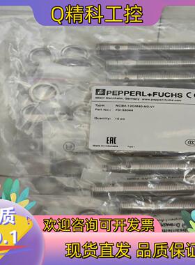 现货全新原装NCB4-12GM40-N0-V1倍加福传感器 P+
