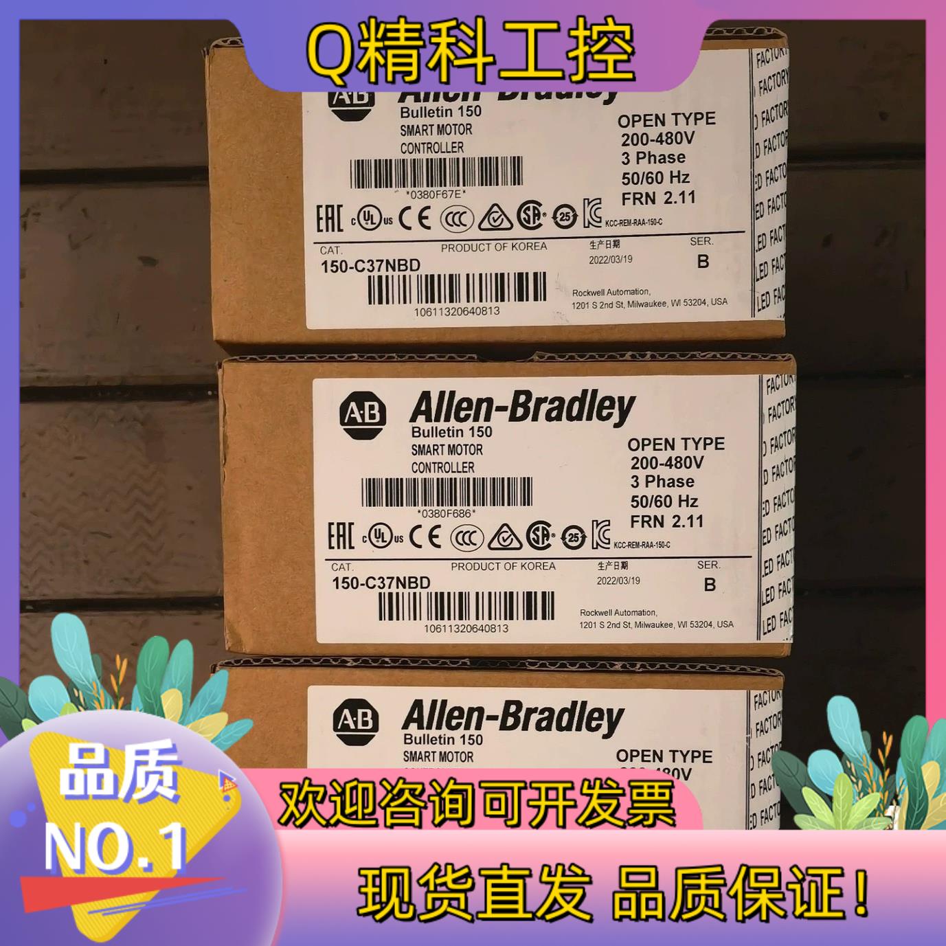 现货#罗克韦尔 150-C37NBD 4个 150-C43N