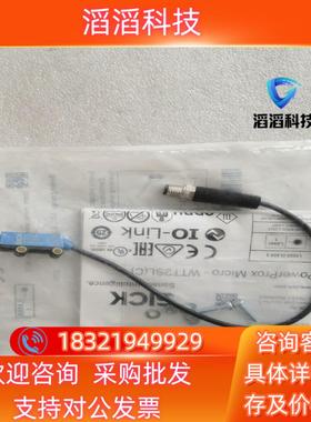 现货全新原装SICK施克 WTT2SL-2P3292 10856