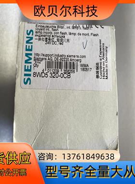 8WD5320-0CB  一体化信号灯，闪光， 带内置闪光电