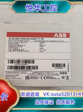 原装ABB塑壳断路器XT1S160 TMD100-1000 FF议价