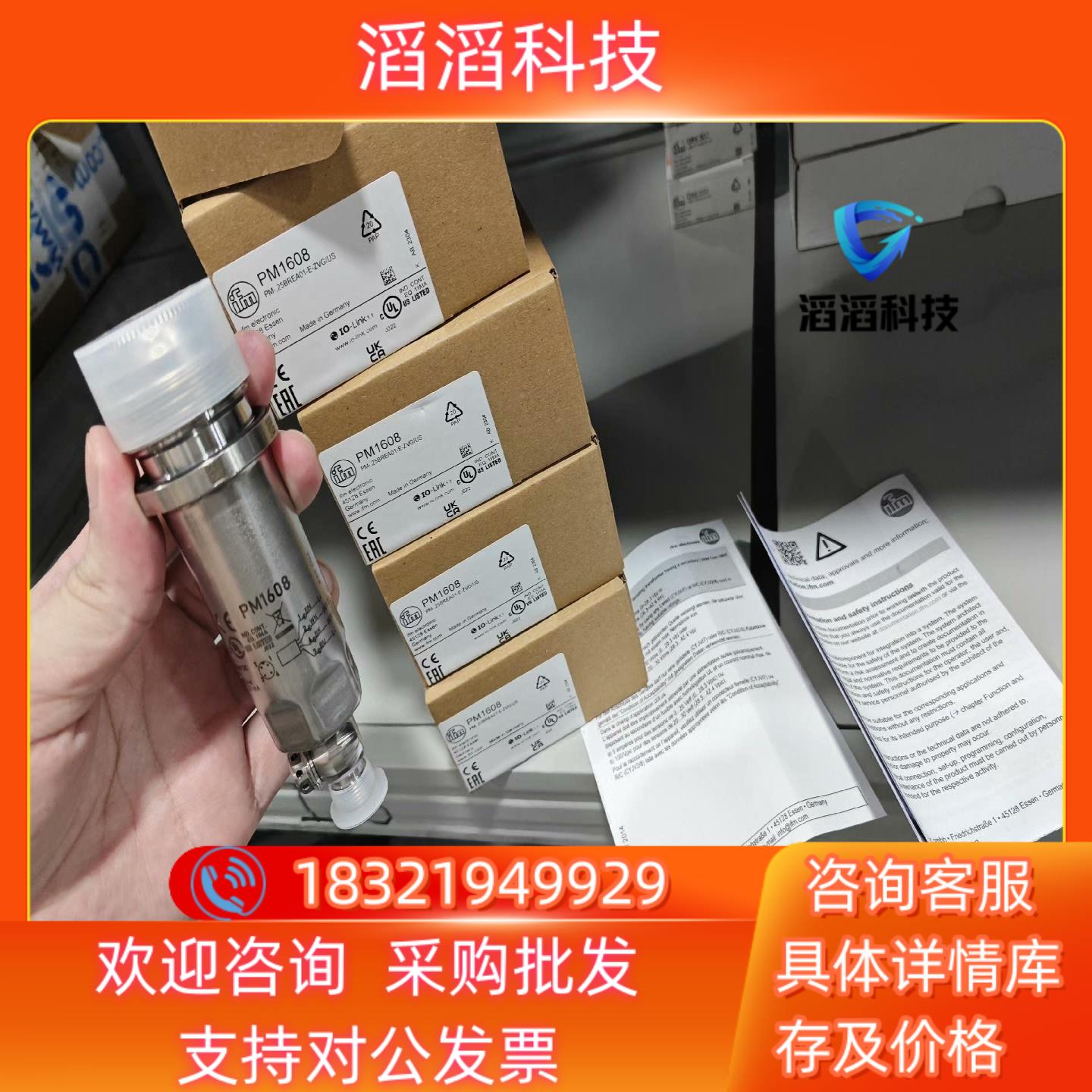 现货PM1608全新原装德国易福门IFM PM1604  PM1