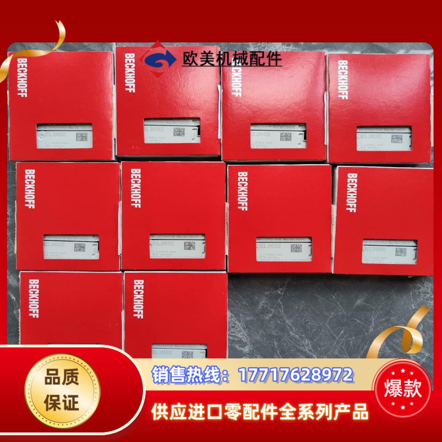 全新23年倍福EL3632实物实拍，标的多议价