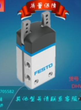 FESTO/费斯托 摆动气爪 DHWS-25-A 1310180