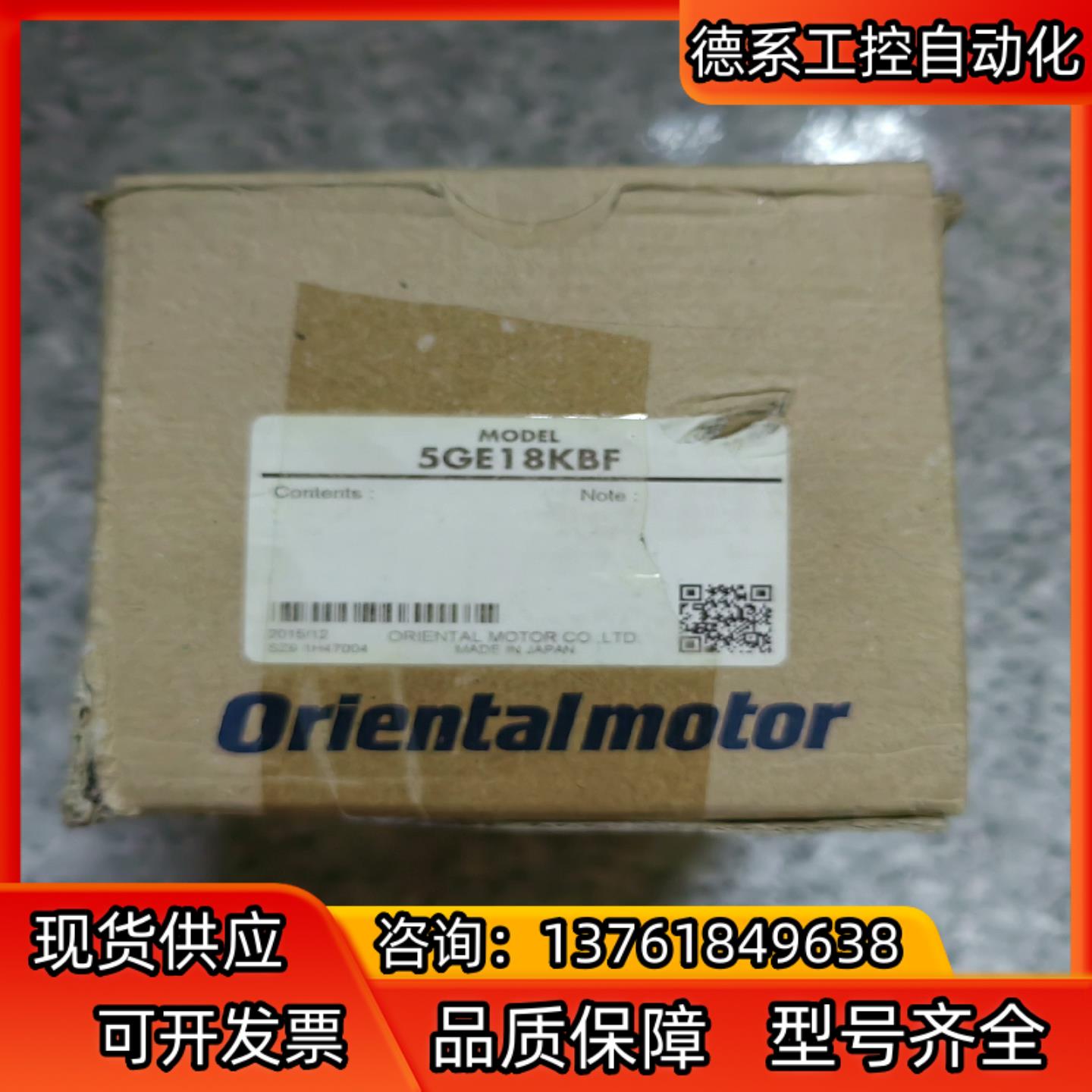 原装东方电机5GE18KBF减速机,全新未使用一