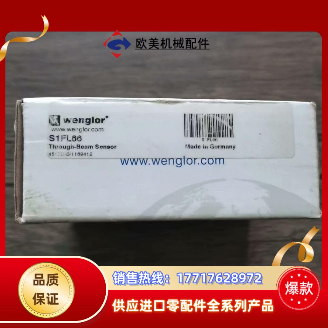 全新原装正品 威格勒 S1FL66 传感器 ，2议价