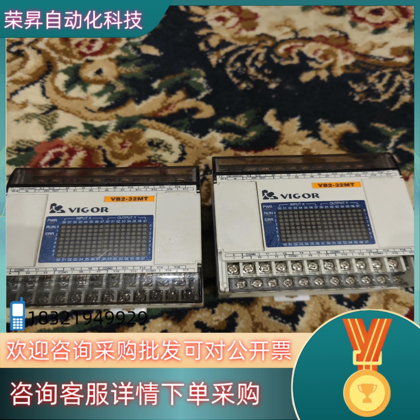 现货丰炜PLC控制器 VB2-32MT-A