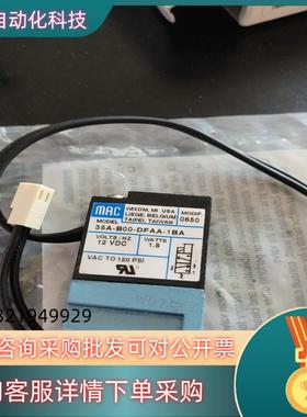 现货MAC电磁阀35A-B00-DFAA-1BA拆件