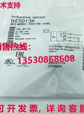 供应原装BALLUFF BES013K BES M08EC-POC15B-S49G 传感器