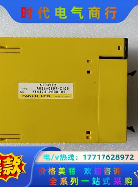 发那科PLC AID32F2 A03B-0807-C109议价