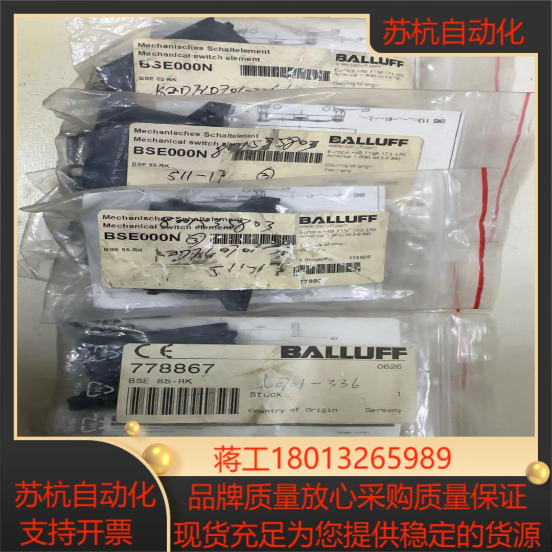 原装巴鲁夫组合式精密限位开关触点BSE85-RK BSE00议价