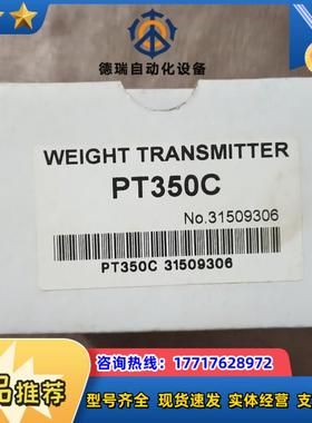 珠海志美PT350C称重变送器 ，，全新未使用，实拍议价