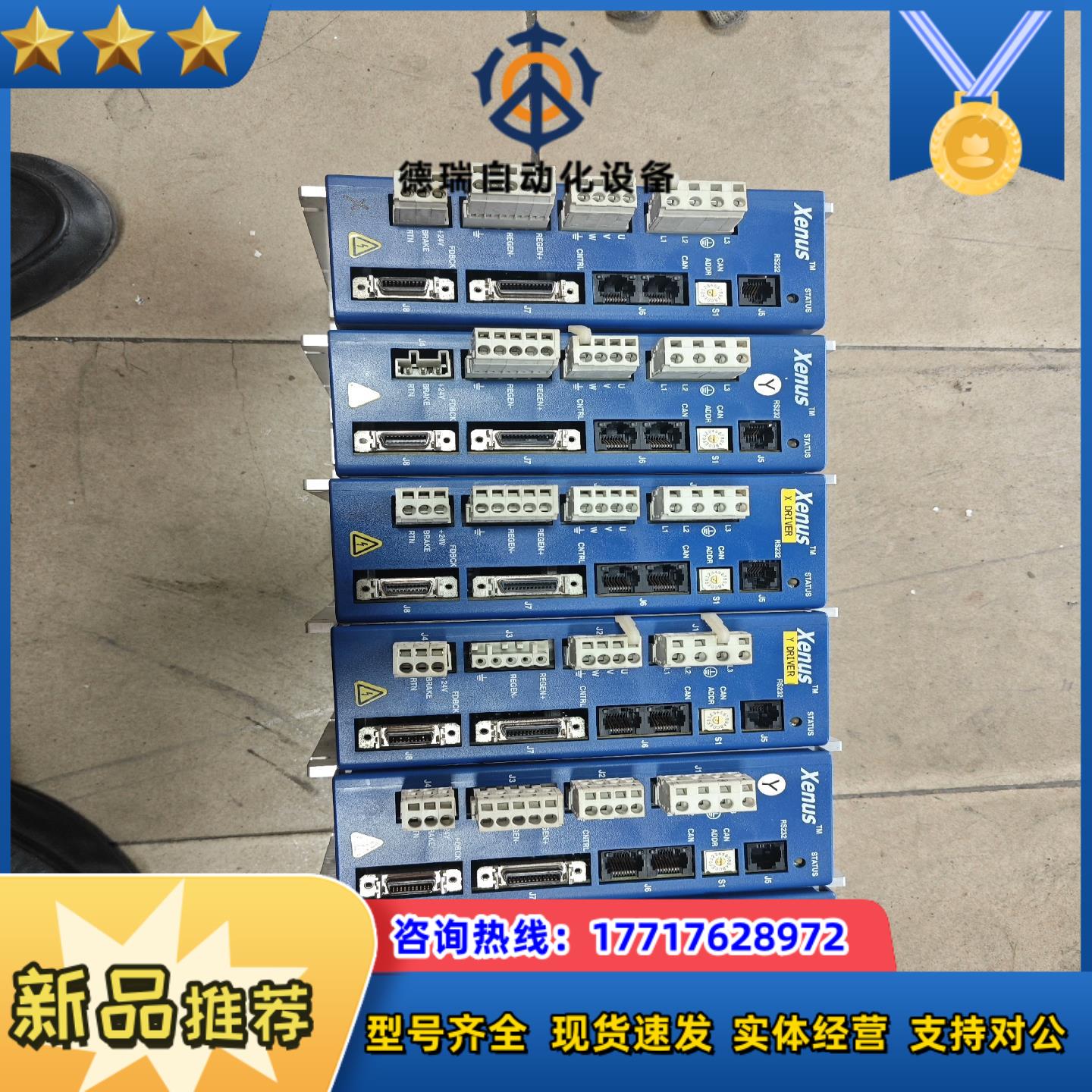 Xenus驱动器出售，功能正常，型号，800-1513a议价