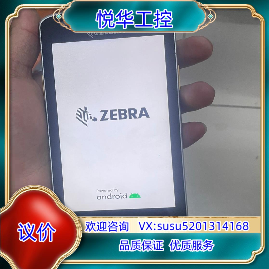 zebra/斑马EC50 EC55条码扫描采集器，无后盖配件
