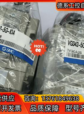 VG342-5G-10A，