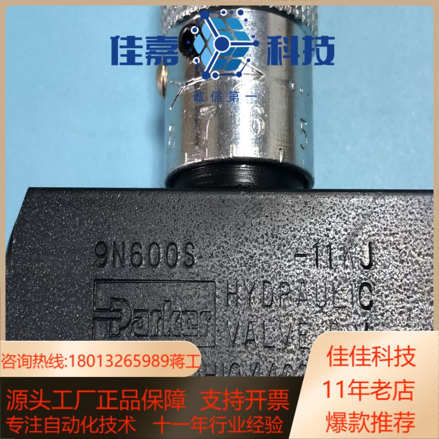 9N600S产单向阀Parker原装现货