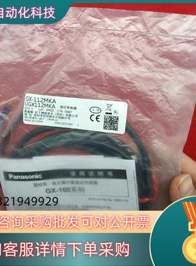 现货原装GX-112MKA UGX112MKA