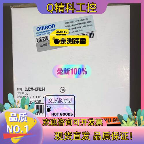 现货CJ2M-CPU34 全新原装PLC