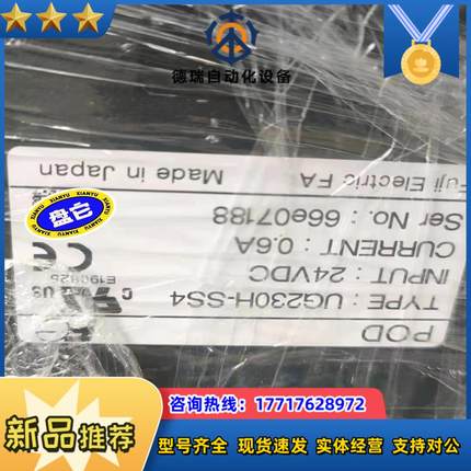 富士触摸屏UG230H-SS4 ，一共20台左右，成色非常好议价