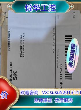原装SK-QOUT1-F6议