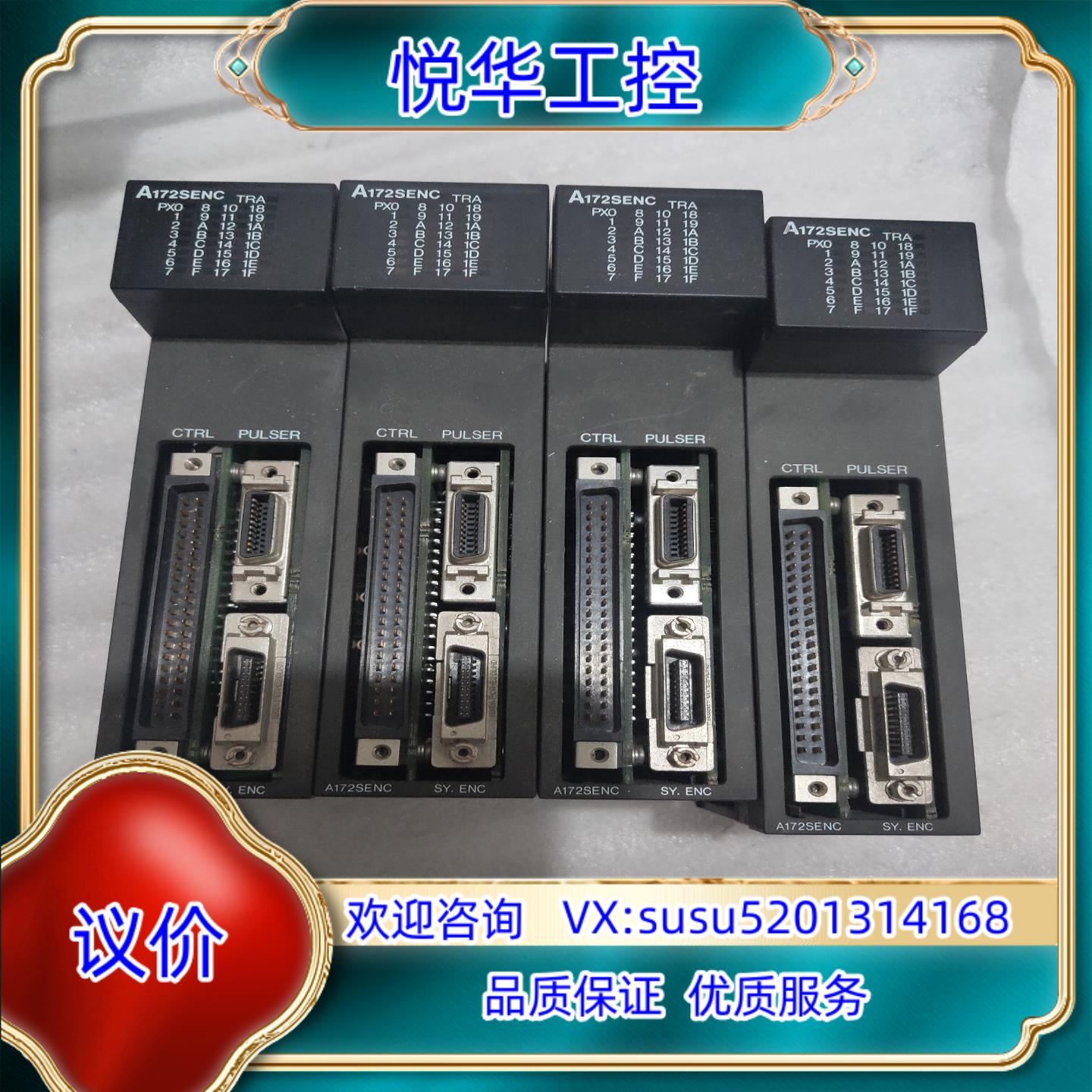 PLC模块A172SENC  有4个具体看图图片实物议价