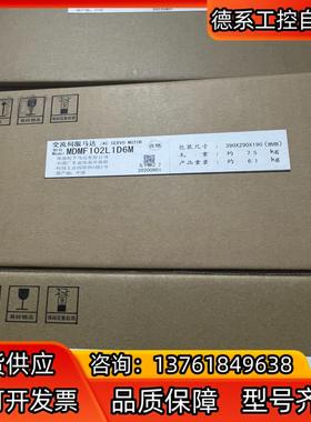 全新  MDMF102L1D6M