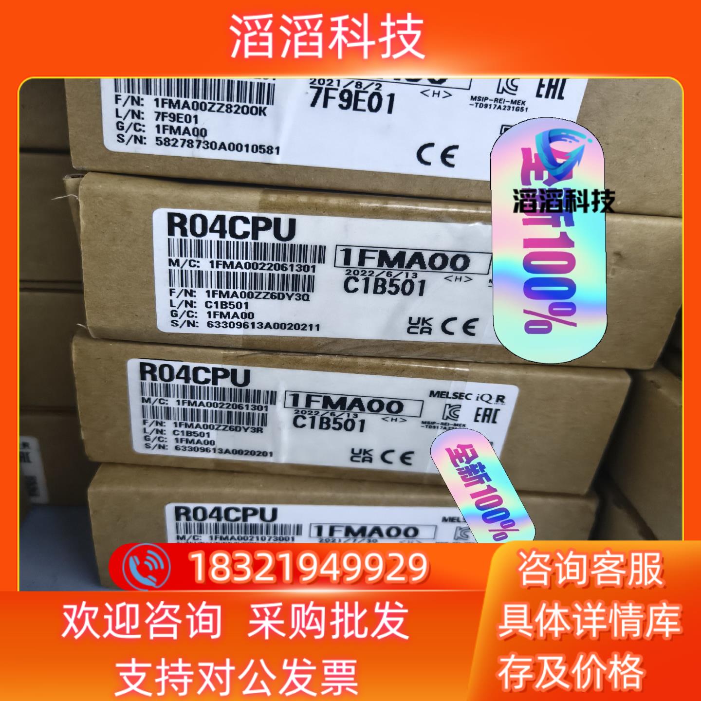 现货出全新三菱R04CPU 全新原装