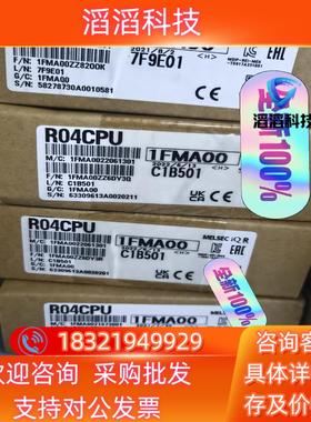 现货出全新三菱R04CPU 全新原装