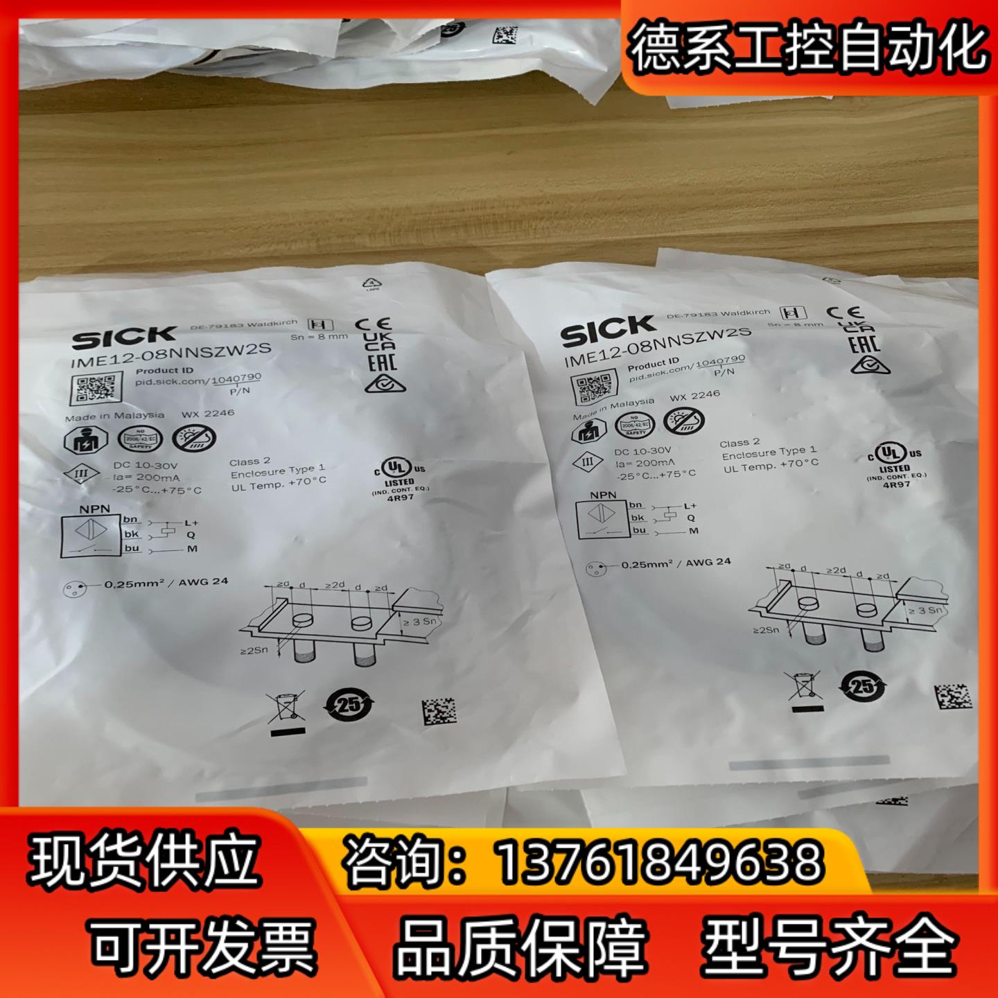 全新德国SICK 传感器1040790 IME12-08NN