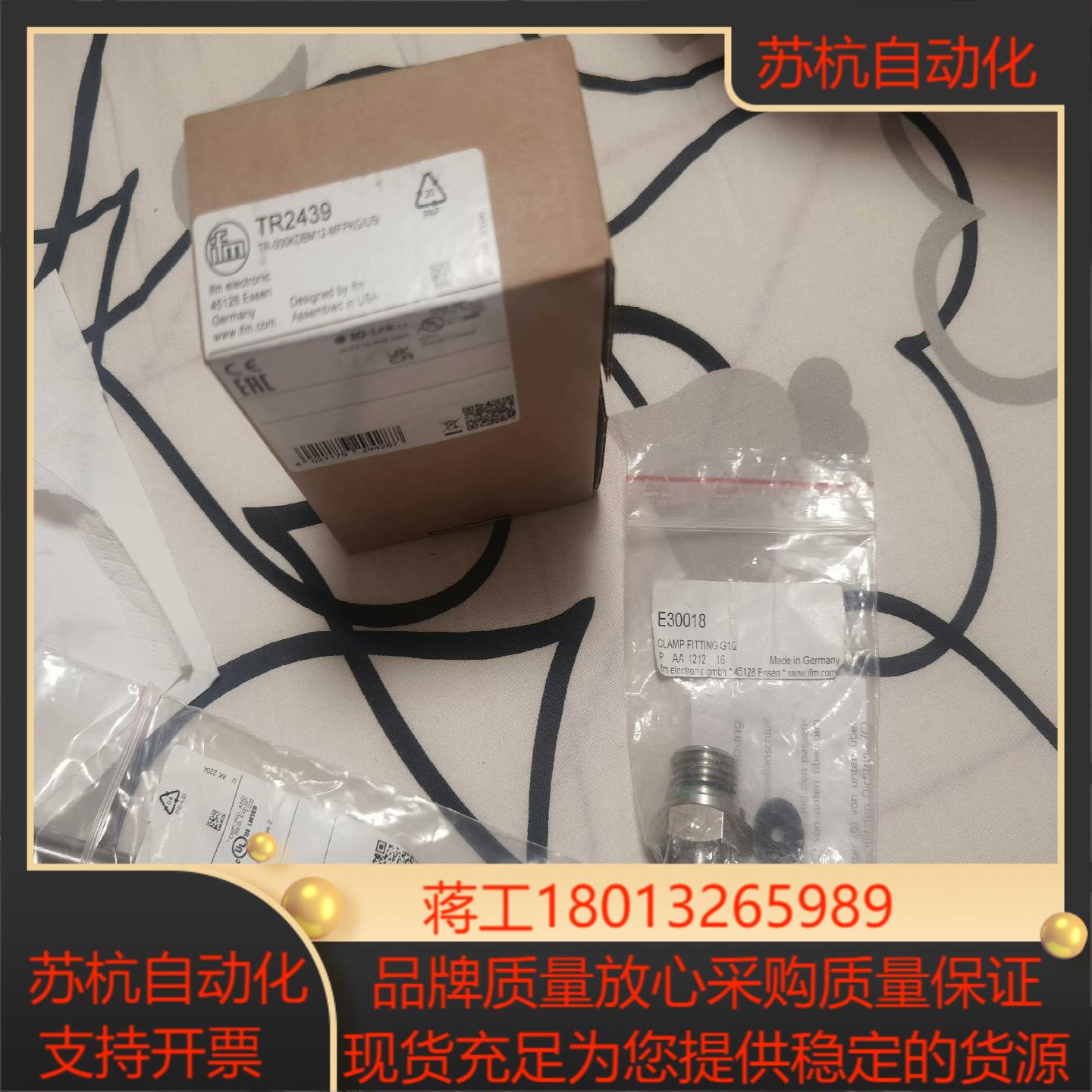 易福门TR2439 TT1050 TT1250 TT5050