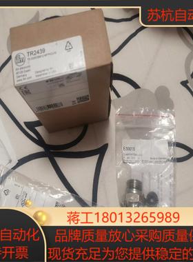 易福门TR2439 TT1050 TT1250 TT5050