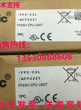 供应原装FP2-C2L AFP2221 CPU 单元