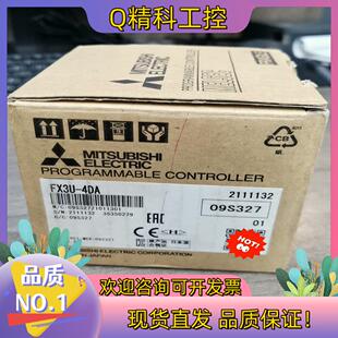 现货全新FX3U-4DA原装有的老板欢迎
