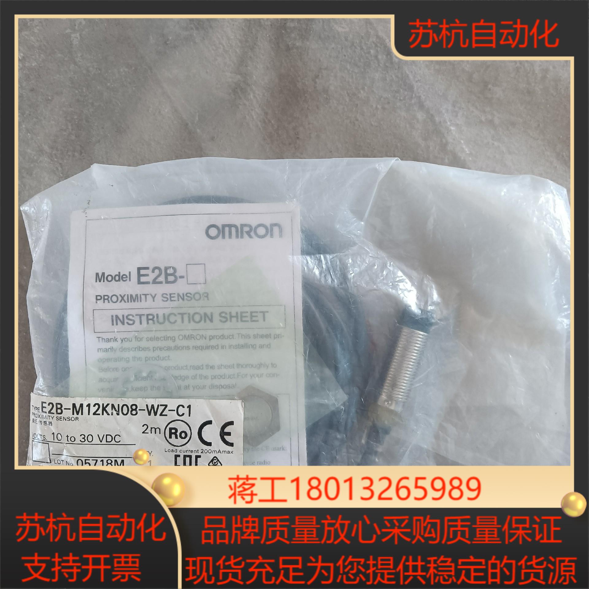 传感器E2B-M12KN08-WZ-C1议价