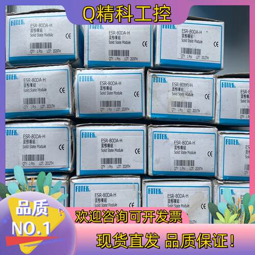 现货原装台湾阳明FOTEK直流ESR-80DA-H三相固态继